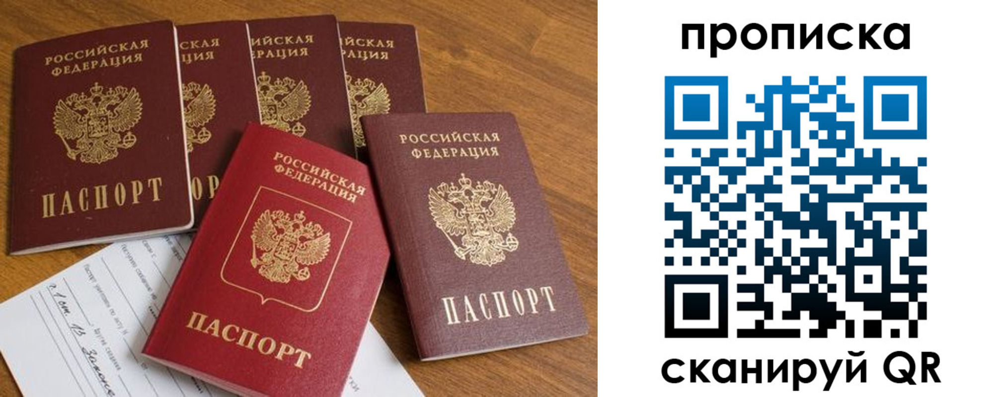 временная регистрация адрес в Сосновке