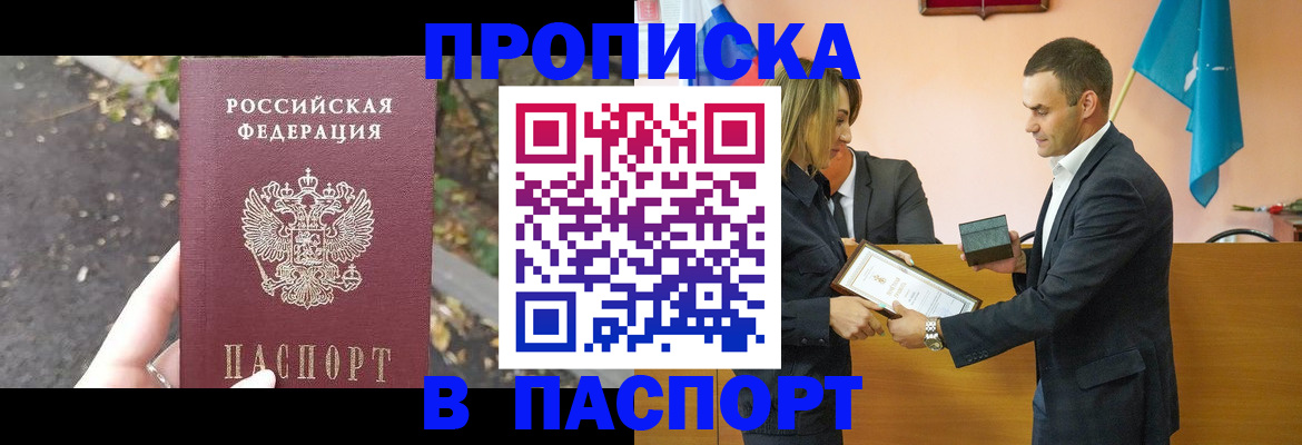 временная регистрация госуслуги в Сосновке