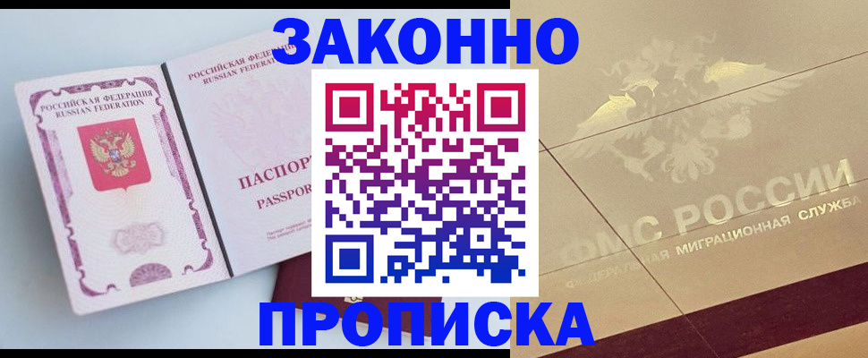регистрация в Сосновке