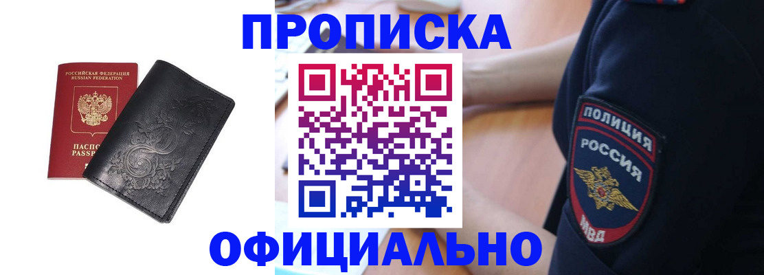 временная регистрация поиск в Сосновке